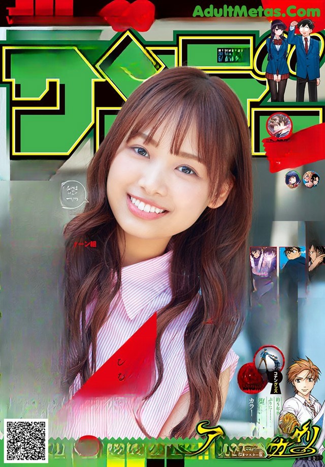 Hiyori Hamagishi 濱岸ひより, Shonen Sunday 2021 No.25 (週刊少年サンデー 2021年25号) No.bf0db5